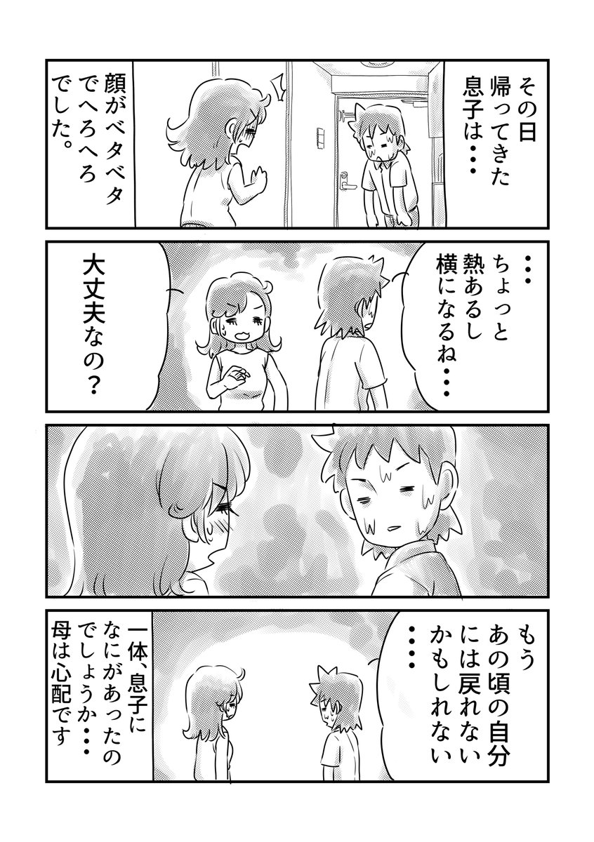 恋するへび子ちゃん!その3 2/3
#漫画が読めるハッシュタグ #4コマ 