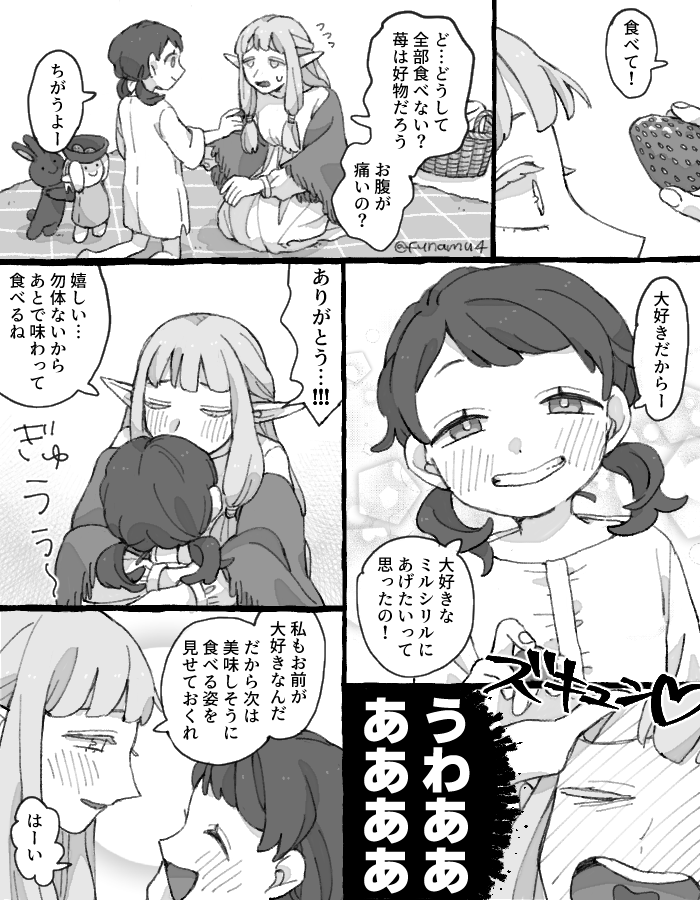 ヘルミル ド捏造モブがいます