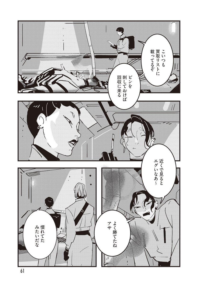 (6/8) 