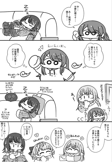 シャニマス4コマ 先輩より愛を込めて。