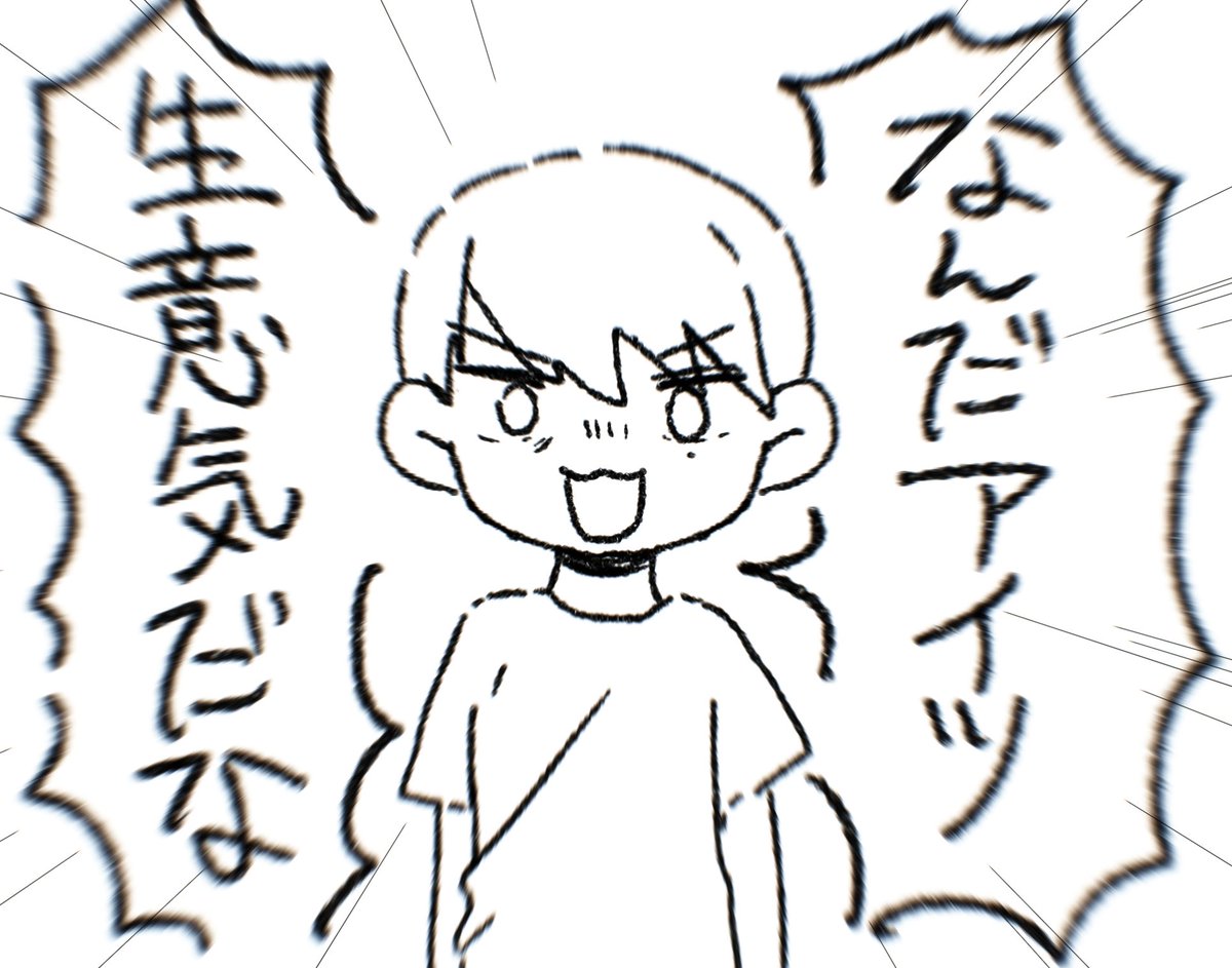 ktnさんとの対バンライブにどれだけ人が参戦してたかの点呼をとった後、おそらく想像より多くの人がktnさんに集まったことに対してお怒りなさるymoさんです
(言わんでもわかるとは思うけどガチで怒ってたわけではないです) 