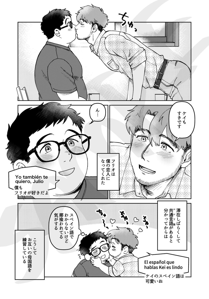 (2/3)続編ですが前作を読まなくてもわかる内容です。
 前作はpixivで全編公開しています。→illust/75435888 