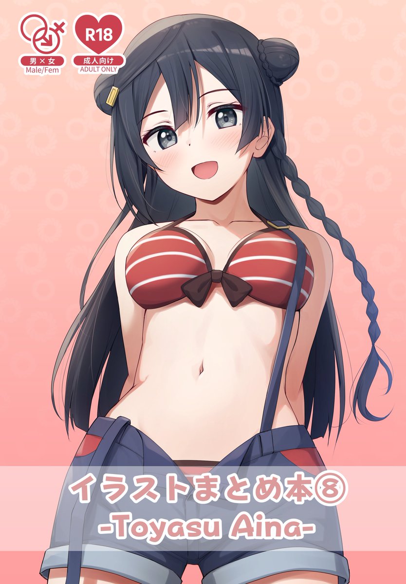 【僕ラブ43の新刊①】
9月の僕ラブの新刊1冊目のイラストまとめ本のサンプルです。
せつ菜本も製作中

通販→https://t.co/fDOSgcioBL 