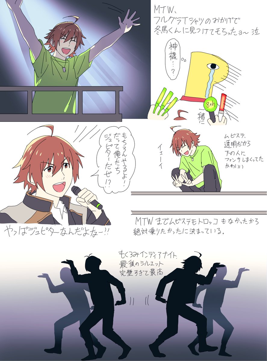 #SideM9th_day2 最高の天ヶ瀬冬馬を忘れないうちに現地のメモとかを描きました