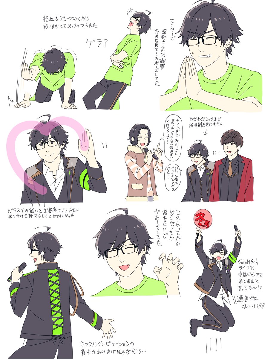#SideM9th_day2 最高の天ヶ瀬冬馬を忘れないうちに現地のメモとかを描きました