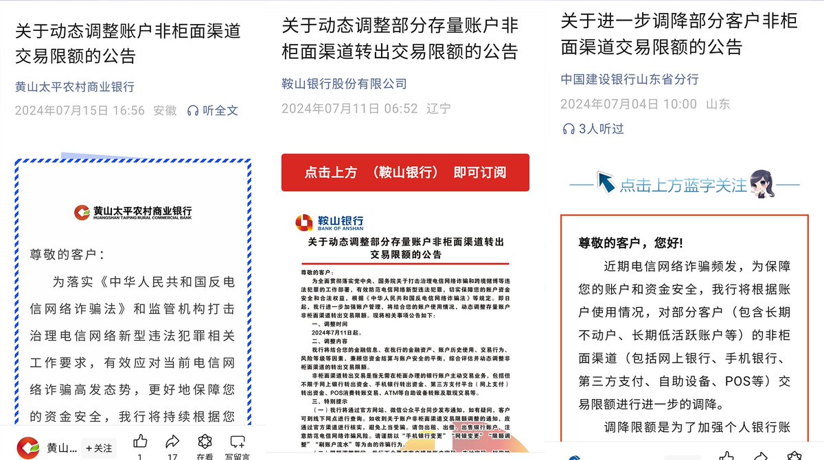 whyyoutouzhele's tweet photo. 近日，多位网友表示有被“限额”的经历，有人银行卡额度甚至被下调到500元。多家银行在近日发布了调整非柜面渠道交易限额的公告，原因是为了打击和防范电信诈骗。 https://t.co/ae5GhgU4bF