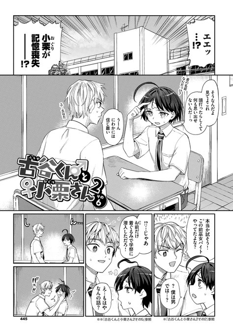 記憶喪失の中、追っかけの女に偽記憶を吹き込まれるお話
(1/2) 