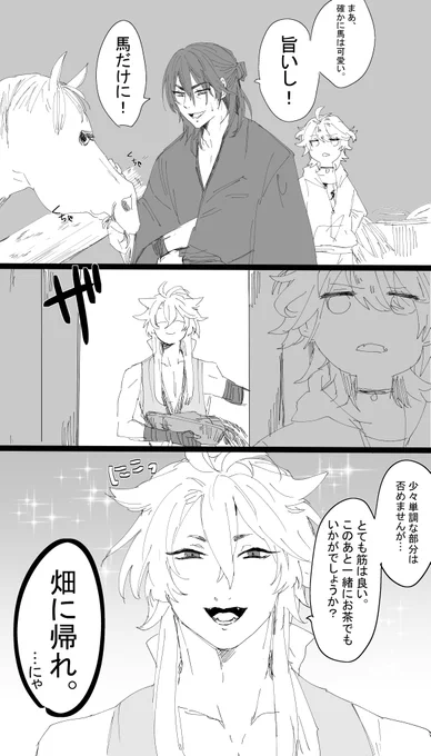 ※孫六内番セリフネタバレ