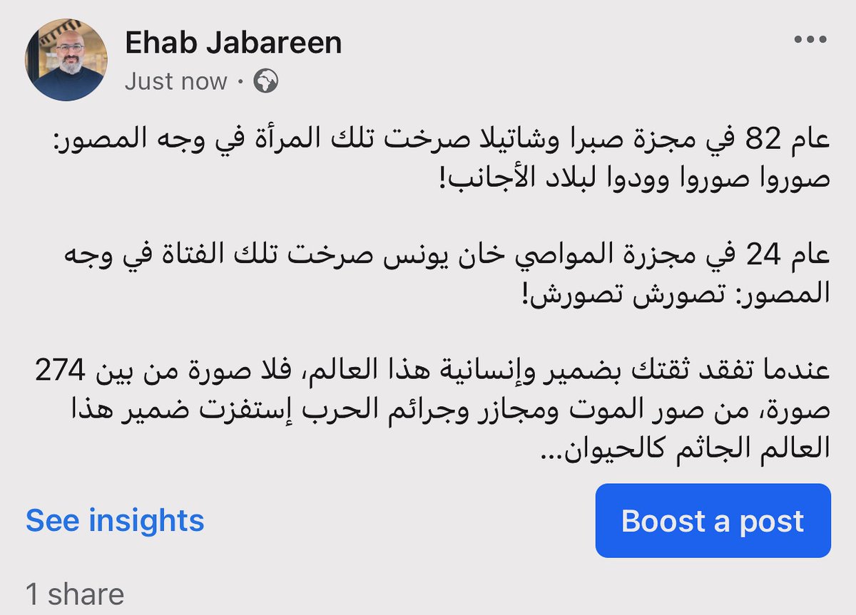 lululitae's tweet photo. In 1982, during the Sabra &amp; Shatila massacre, a woman screamed for people to take photos &amp; share it with foreign countries

 In 2024, in Al-Mawasi massacre in Khan Yunis, a girl screamed at the photogropher to stop taking photos

They have lost hope in this world &amp; its humanity https://t.co/5qXkQRIhCY