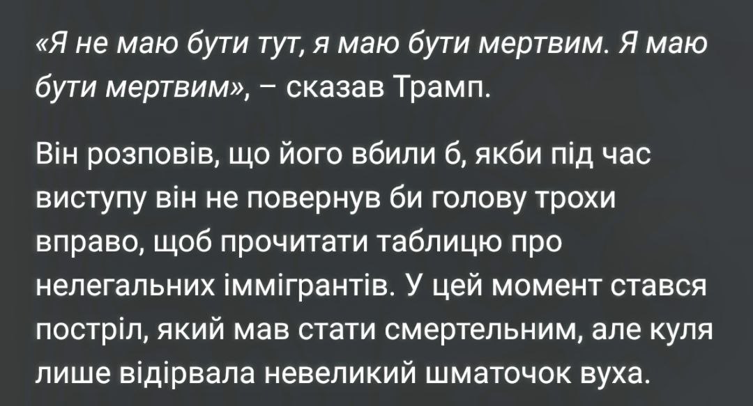 nepohanist's tweet photo. мігранти врятували Трампа. хто б міг подумати https://t.co/SdV0qK1z89