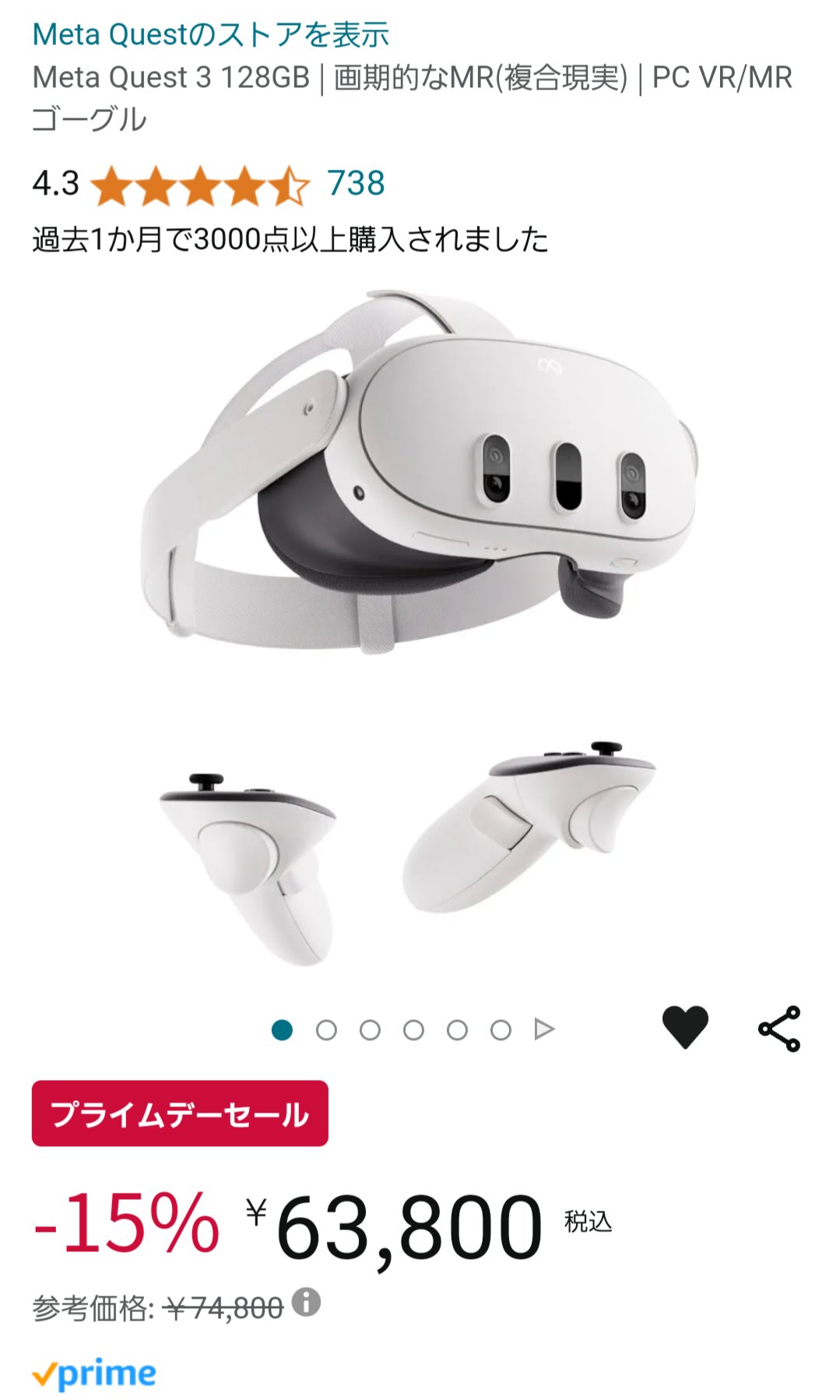 メタクエスト3　128GB オマケ有り Amazon.co.jp: Meta Quest 3 メタクエスト3 128GB : おもちゃ