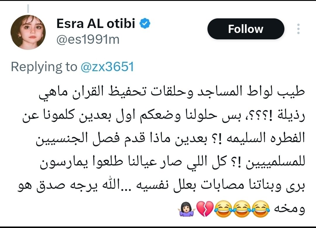 لا يمكن قبول التطاول على المساجد ابدا 
#اسراء_تسيء_للمساجد_٢