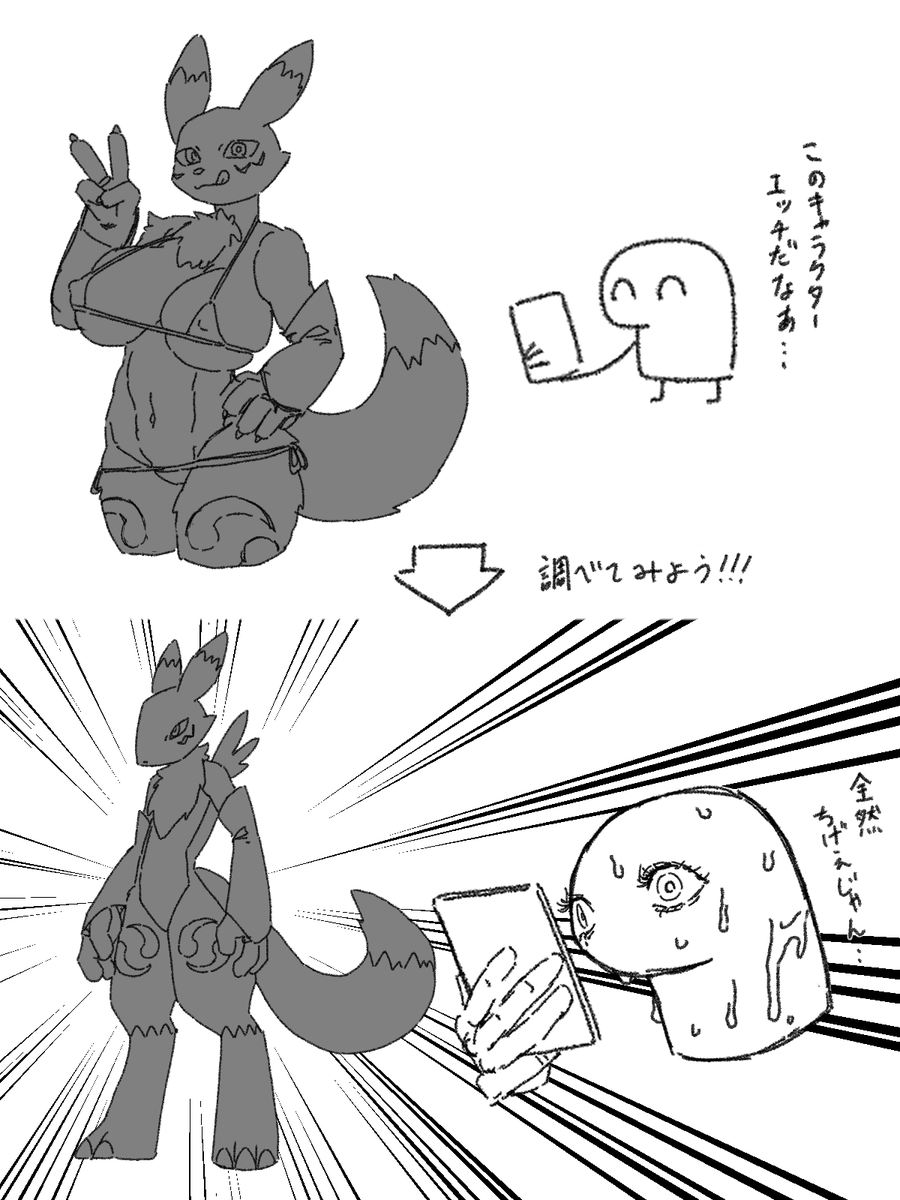 あのときの衝撃は今でも覚えている