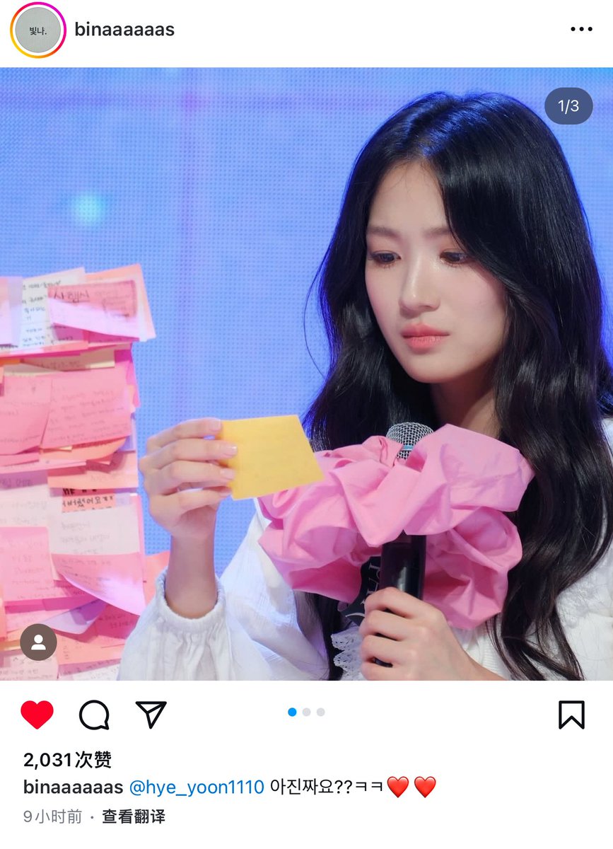 Lcckeigo0101's tweet photo. Omo.. Thanks for using my photo and hope hyeyoon can see🥹🥹 https://t.co/9SX2Ey9e0x