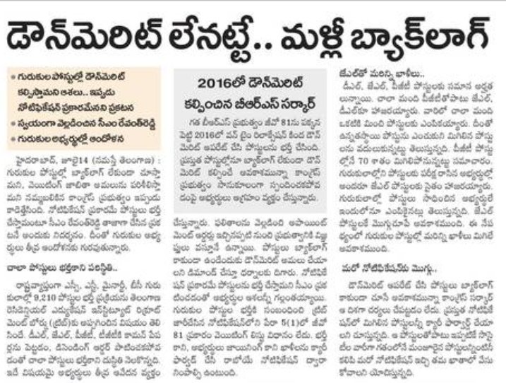 Aparna12734926's tweet photo. @RSPraveenSwaero Gurukula down merit list as per high court orders #relinquishment too#treirb https://t.co/l1sP437Bi5