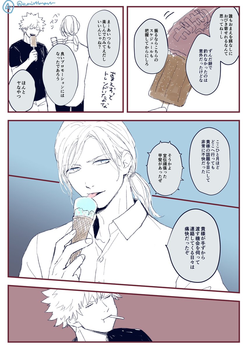 3/3
いらないのかと思った が個人的にけっこう深く刺さってしまったので納得するためにかきました😂こういうの軽く言える関係になってるんだなあ……公式ってすごいな〜! 