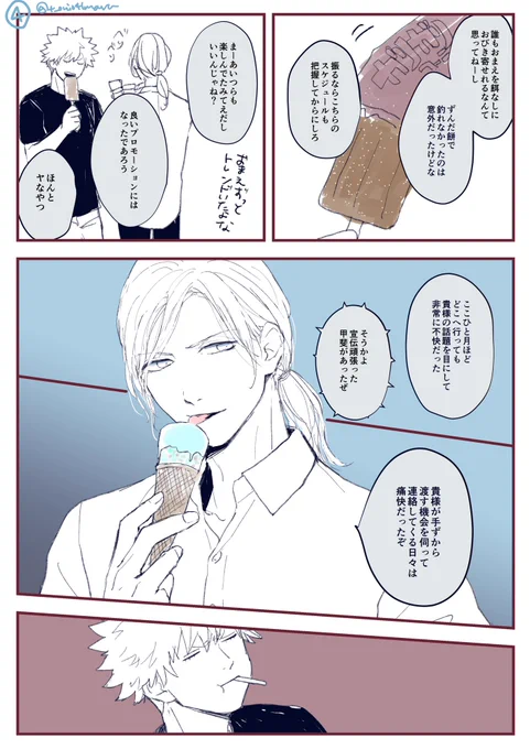 3/3
いらないのかと思った が個人的にけっこう深く刺さってしまったので納得するためにかきました😂こういうの軽く言える関係になってるんだなあ……公式ってすごいな〜! 