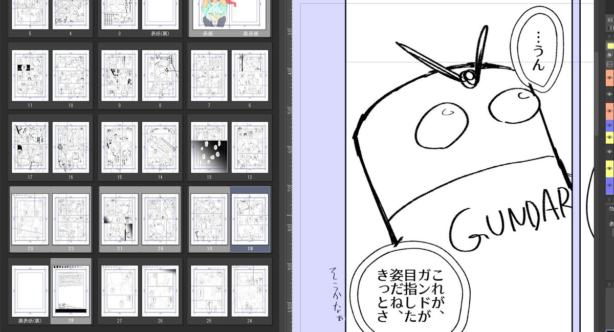 #本当に終わると思っているのか