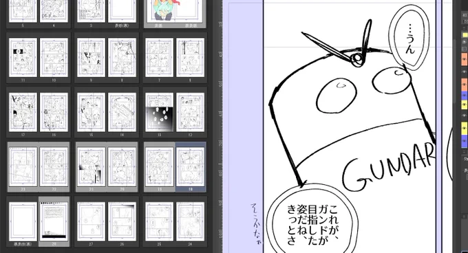 #本当に終わると思っているのか