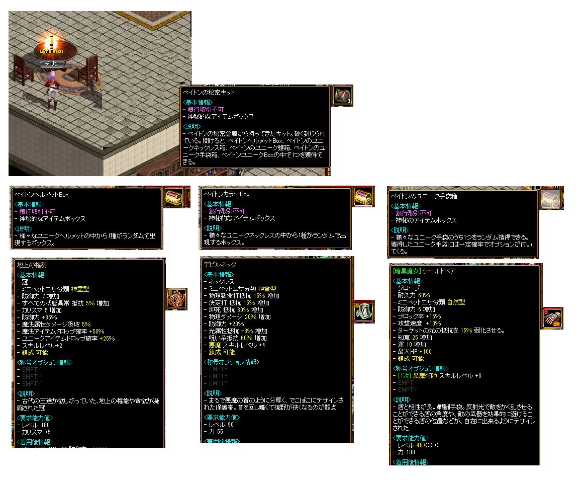 雨アチャの新チュートリアルが終わりました 1転590から始めて1249 あと1level足りなかった ペイトンの秘密キットもらった  中身は普通のUやったｗ ガレリオンのクエ 初めてやった 野営地に行けると思ったらいけなかった・・・ 1250になったらいけるのかなｗ