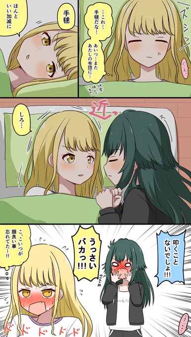 ことてま