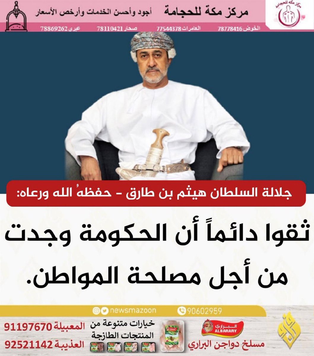 w41777's tweet photo. ماذا لو كانت الخطة كالتالي :
🌿الشهور الأربعة الأولى : 
توظيف 30% من المسرحين والباحثين. 
🌿الشهور الأربعة الثانية :
توظيف 50% من المسرحين والباحثين.
🌿الشهور الأربعة الثالثة :
توظيف 70% من المسرحين والباحثين.

ماذا ينقص المسؤولين حتى يفكروا بهذه الجدية⁉️
#السلطان_هيثم_بن_طارق يوجه بأن الحكومة لخدمة المواطن وديون الوطن تسير وفق ما هو مخطط له وأفضل ولدينا فوائض مالية واقتصادنا في تصاعد.
🩸ماذا ننتظر⁉️
#الأمان_الوظيفي #صندوق_الحماية_الاجتماعية