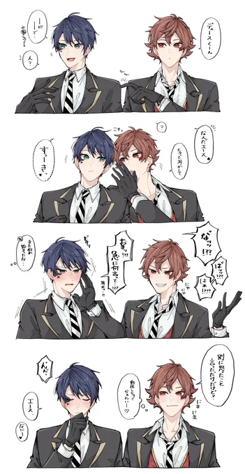 エスデュ
ないしょばなし(に見せかけていちゃいちゃしてるだけのやつ) 