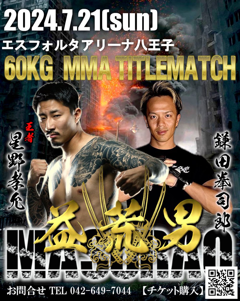 91_Kaku's tweet photo. 必ず勝って二階級制覇
残り5日。応援よろしくお願いします🔥 https://t.co/uERxns1jKx