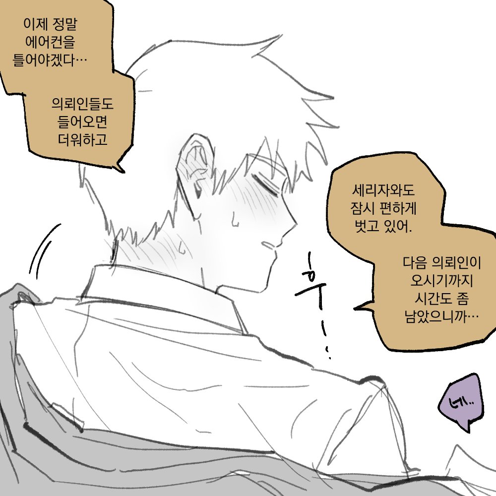 sinarim100's tweet photo. #세리레이_전력60분 
코피(4/8) https://t.co/T62cUXlK5Y