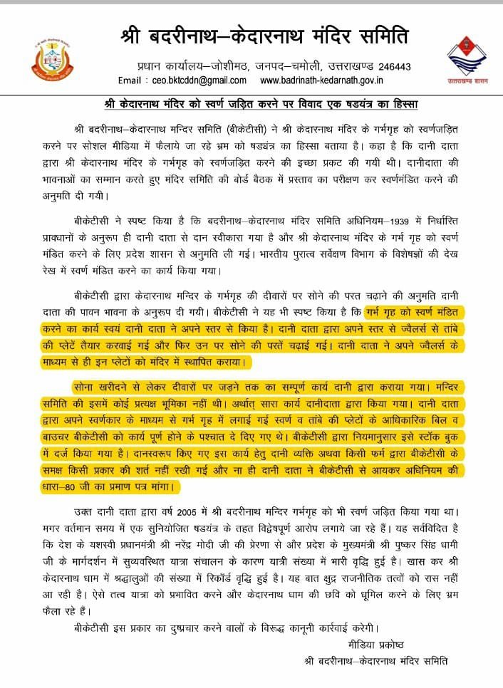 ganga_wasi's tweet photo. संत का चोला ओढ़कर इंडी एलियंस के अघोषित प्रवक्ता बने मह��नुभाव का चरित्र देख लो!

झूठ,एक संत को शोभा देता है क्या? ऐसे ही भ्रम इन्होंने राम मंदिर पर भी फैलाया था ।
ये संत कहलाने के लायक हैं क्या? मंदिर समिति का स्पष्टीकरण पढ़ लीजिए आप लोग।
#Uttarakhand #Kedarnath #Shankaracharya https://t.co/9kqvGC6Ip5