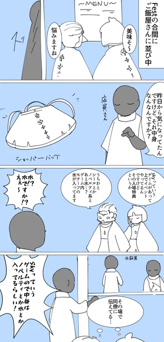 SkyFestレポ(?)
Festの合間に会場近くのご飯屋さんに行ったときの一幕
 #SkyFest2024 