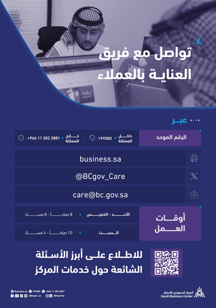 العناية بالعملاء tweet media