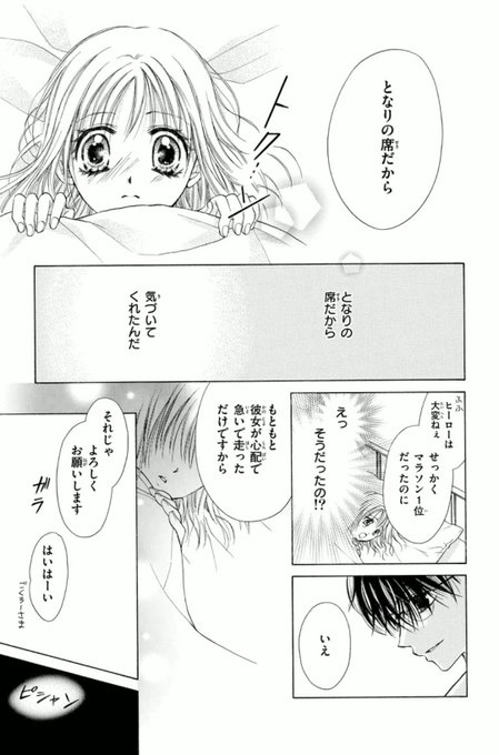 2024年07月15日のツイート | 水瀬藍 さんのマンガ | ツイコミ(仮)