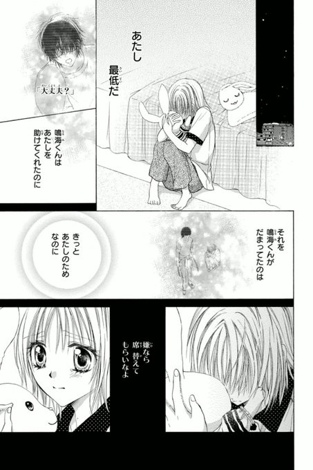 2024年07月15日のツイート | 水瀬藍 さんのマンガ | ツイコミ(仮)