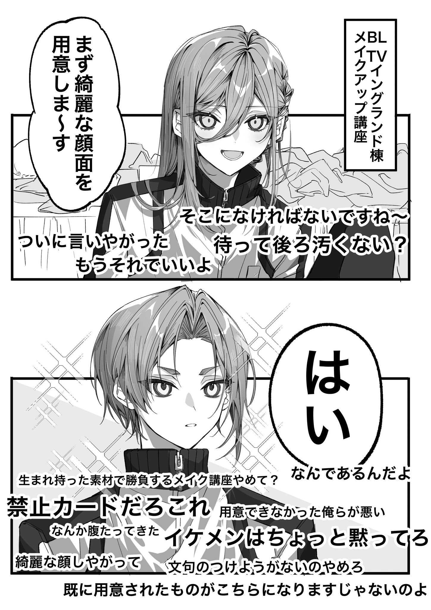 @mプロフ参照6/23〜7/3発送休止ページ ミ𝟛。8/171号館あ08B on X: 