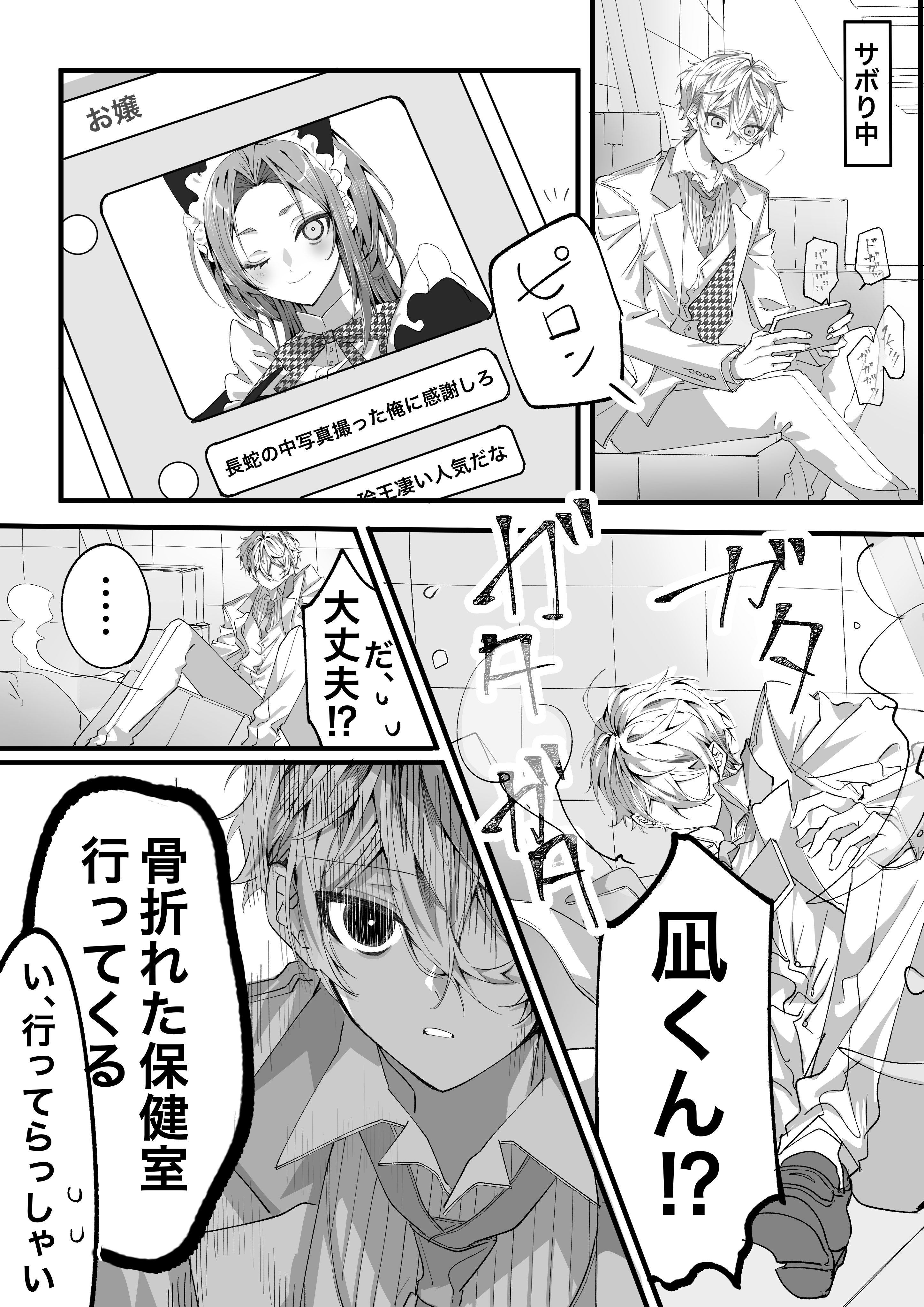 UMR._.Rr ✩購入者様プロフ必須✩ページ なしろ on X: 