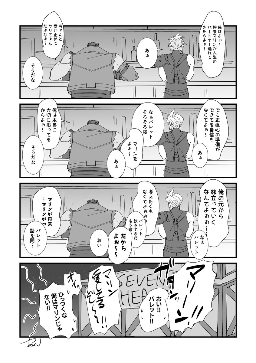 平和なアバランチ組の意味わからない漫画だ… | つーあん さんのマンガ | ツイコミ(仮)