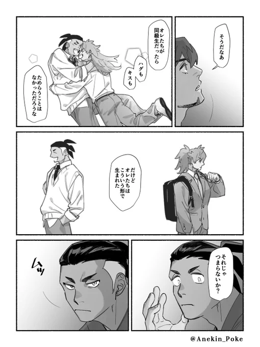 学パロdnkb(2/2)