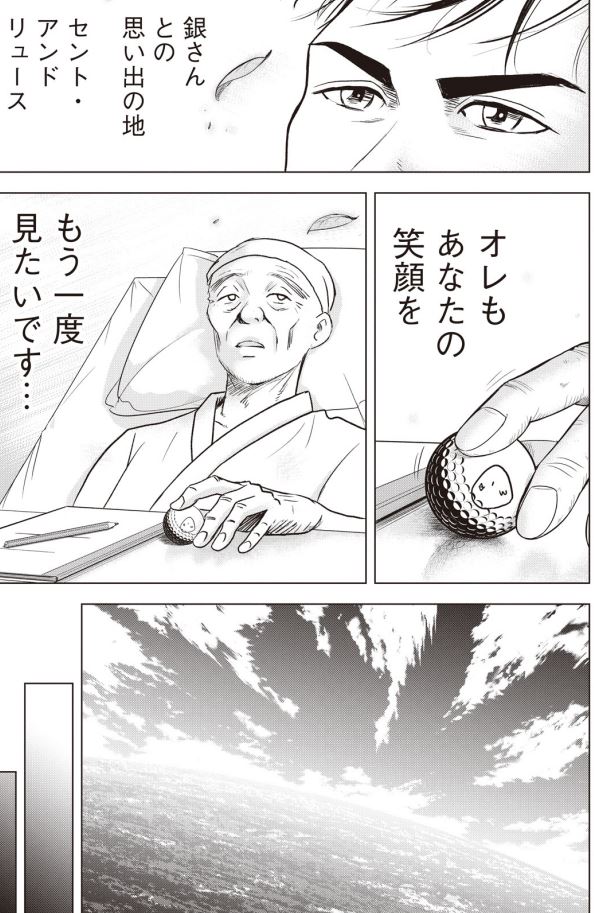 「バウンスバック」   ㊲ 3/4