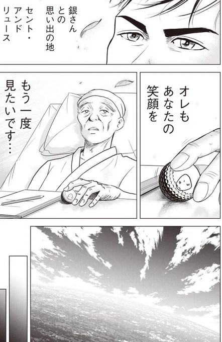 「バウンスバック」   ㊲ 3/4