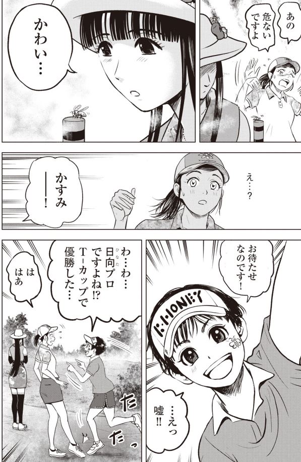 「バウンスバック」   ㊲ 3/4