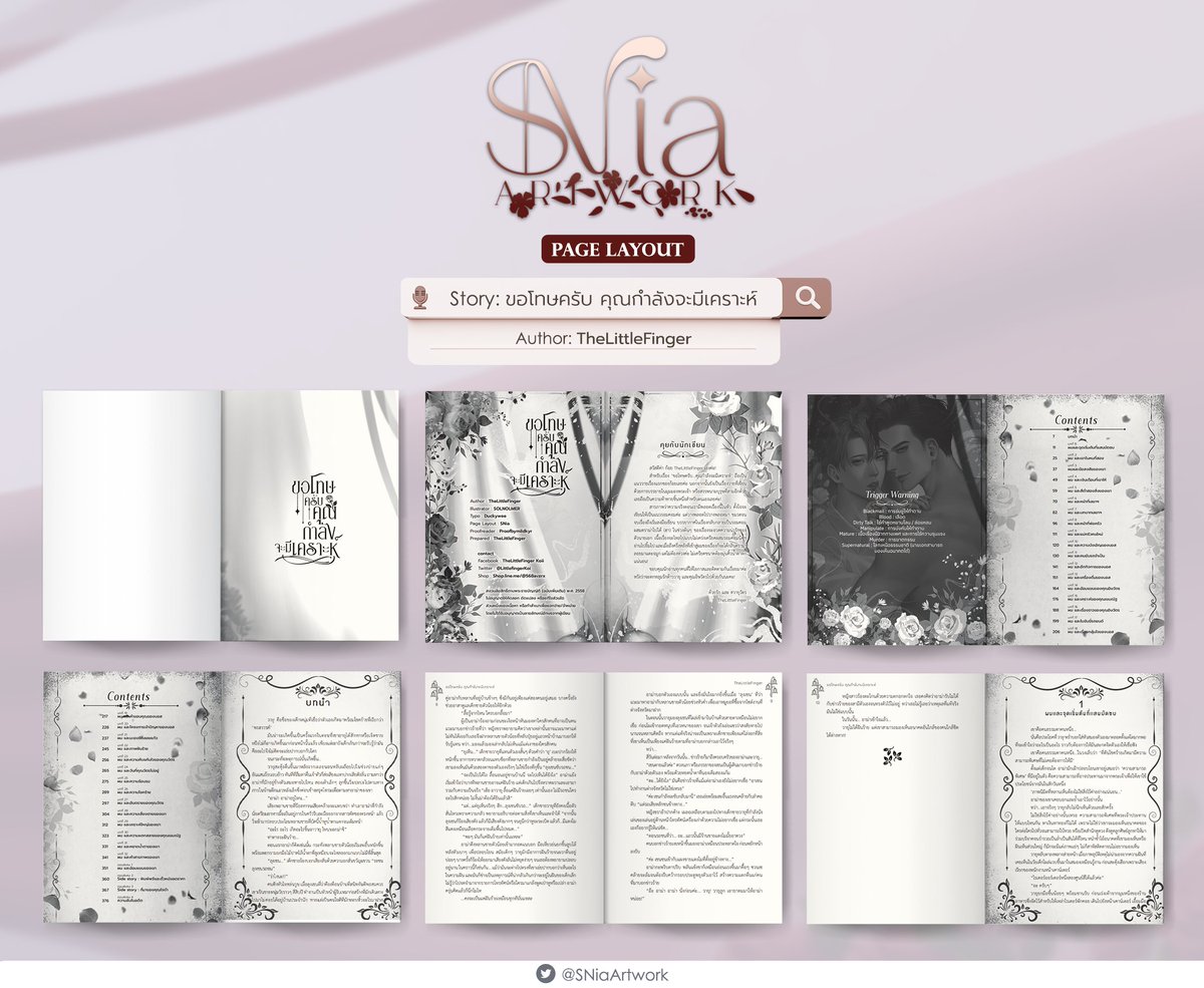 #SNiaArtwork #จัดรูปเล่ม 

✩ PAGE LAYOUT ✩  

Story: ขอโทษครับ คุณกำลังจะมีเคราะห์
Author: TheLittlefinger
. . . . . .
EBOOK: shorturl.at/0wEvl
BOOK (วันนี้ - 10 Aug): shorturl.at/XXhY8
. . . . . . 
ขอบคุณที่ไว้ใจใช้บริการเอสเนียนะคะ 🤍