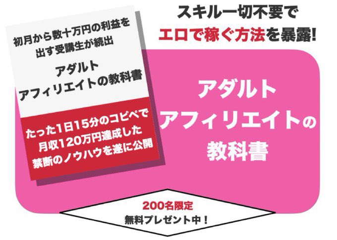 NicoleCham56229's tweet photo. 私が月100万円以上稼げたアダアフィノウハウ無料プレゼント中です↓
https://t.co/zRtPbwWS0i https://t.co/3CsSum1gwv