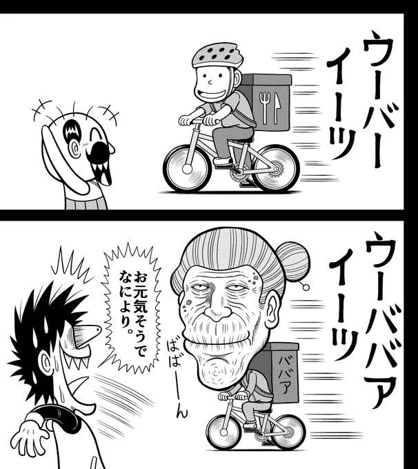 発売中のコロコロコミックに 「なんと!でんぢゃらすじーさん」載ってます。 今月はじーさんがヤバイ事になってるよ。