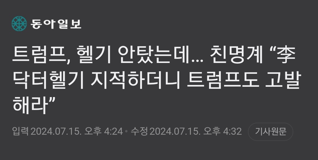 이재명 쉴드의 최후는 망신살이다.
naver.me/FxFVAUiS