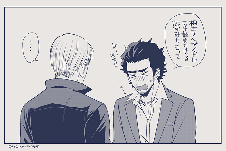 🐉さんすごく静かに寝るから時々確かめるイチもいるかもしれない世界 