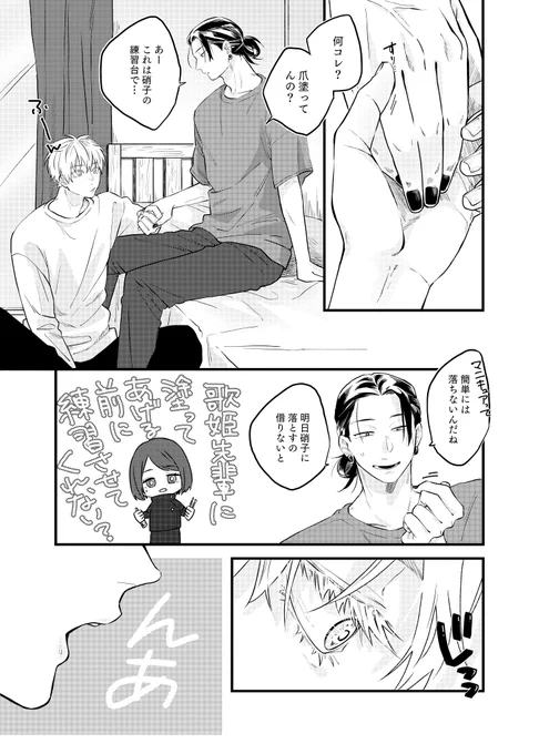 マーキングの上書き的な