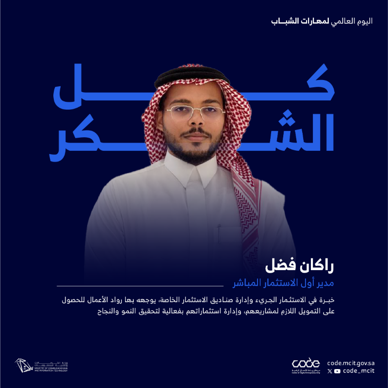 CODE_MCIT's tweet photo. في #اليوم_العالمي_لمهارات_الشباب نفخر بإنجازات مرشدي الابتكار والتميز الرقمي في #كود، ودورهم في تمكين المجتمع وتحقيق التنمية المستدامة