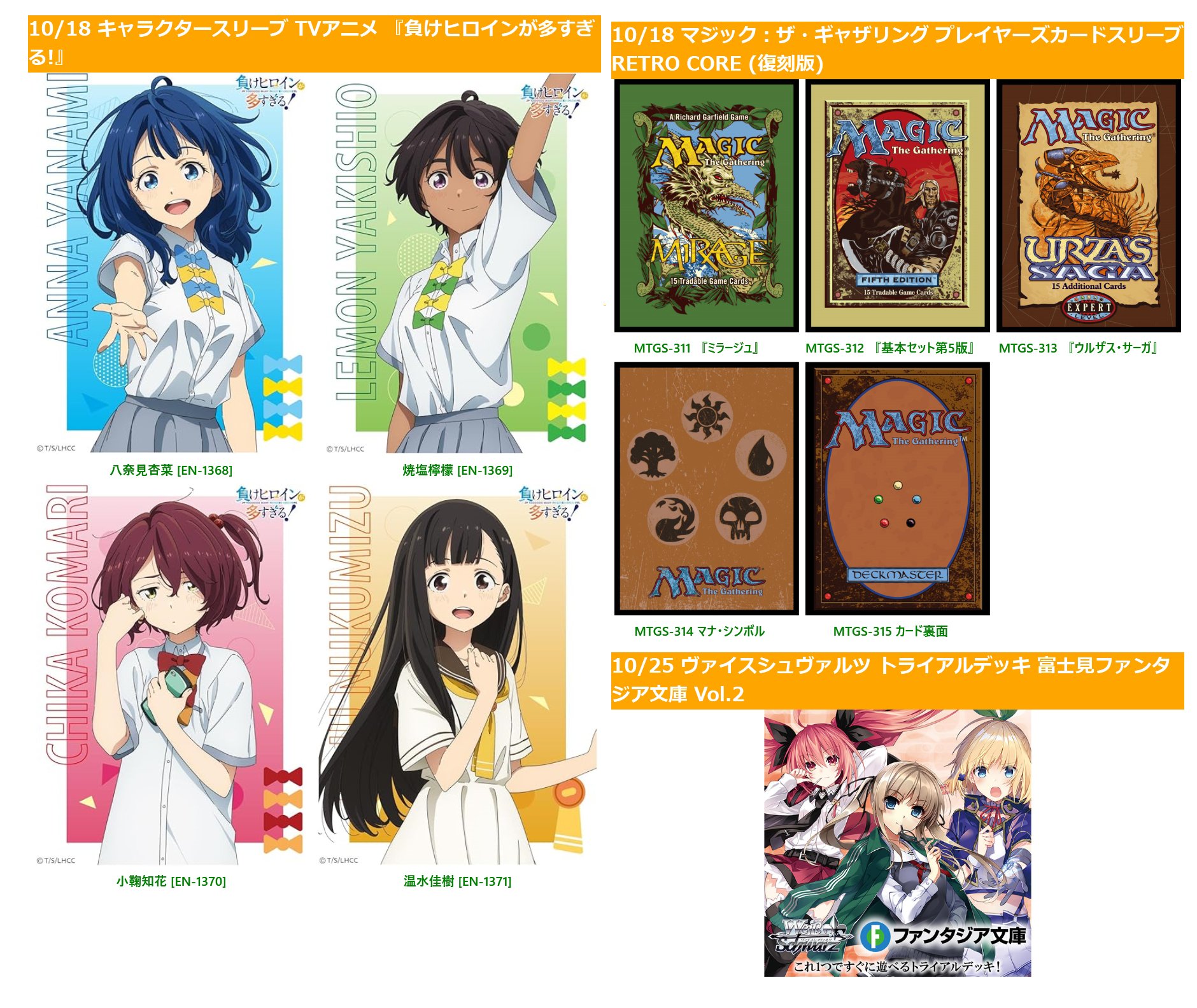 コロコロコミック×サンリオ　ALLキャラ　インスパイア　スリーブ コロコロコミック×サンリオ ALLキャラ インスパイア スリーブ 赤黒