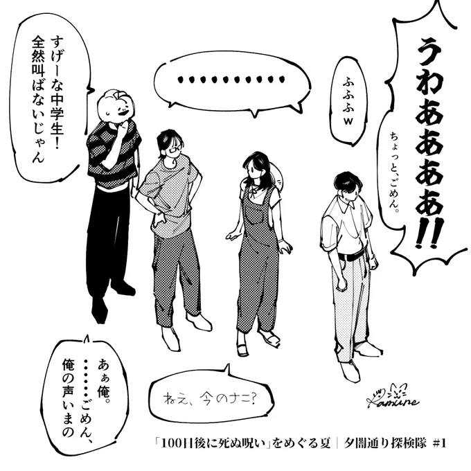 今年の夏はこれです
#蘭たんの絵 